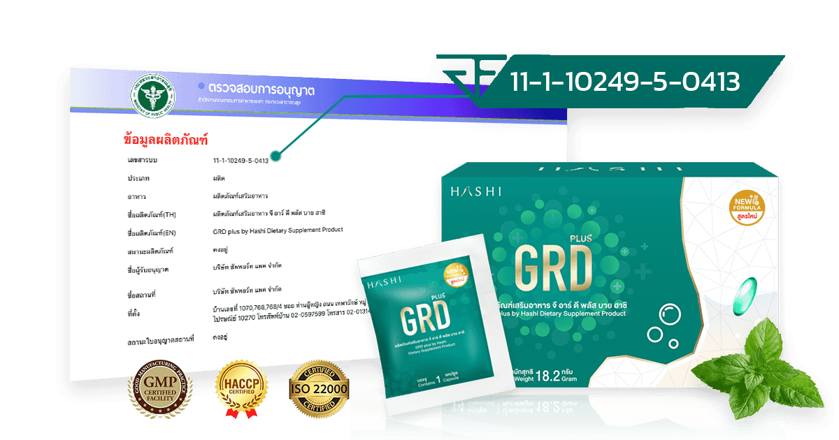 FDA Approved Image with Hashi GRD Product Box